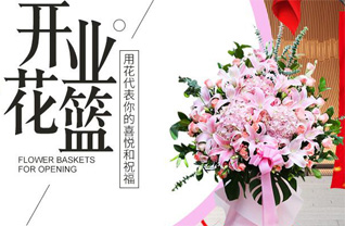 山东济宁任城区安居街道火西村花篮配送