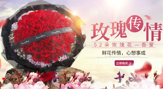 山东济宁任城区安居街道火西村鲜花速递